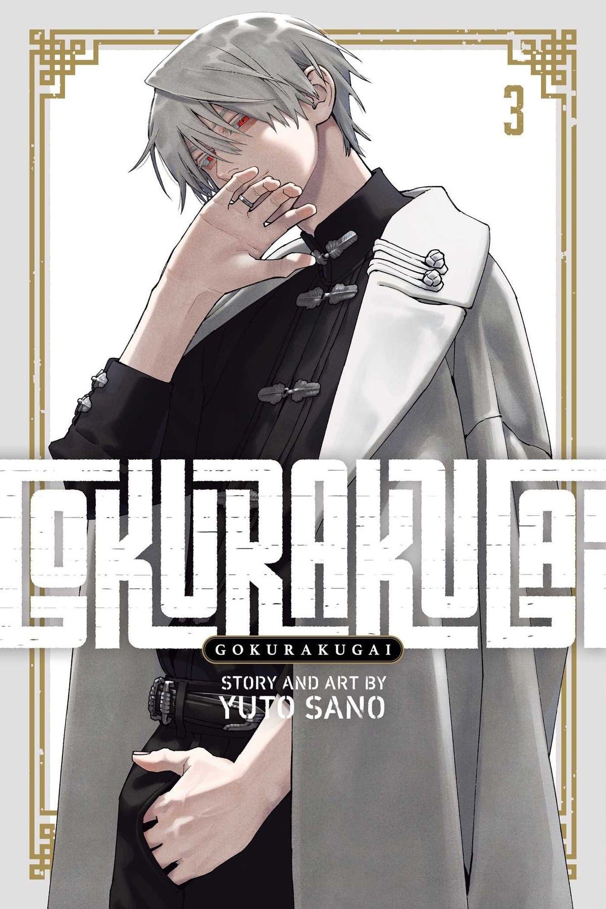 GOKURAKUGAI, VOL. 3