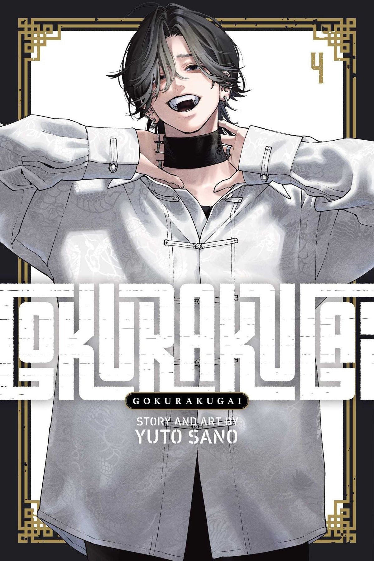 GOKURAKUGAI, VOL. 4