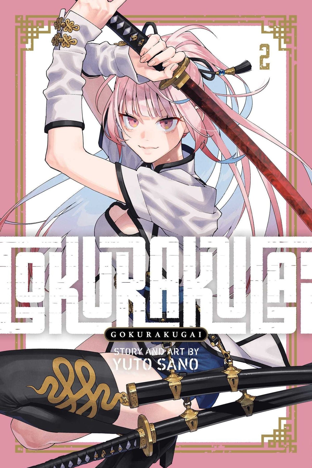GOKURAKUGAI, VOL. 2