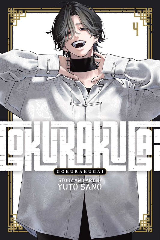 GOKURAKUGAI, VOL. 4