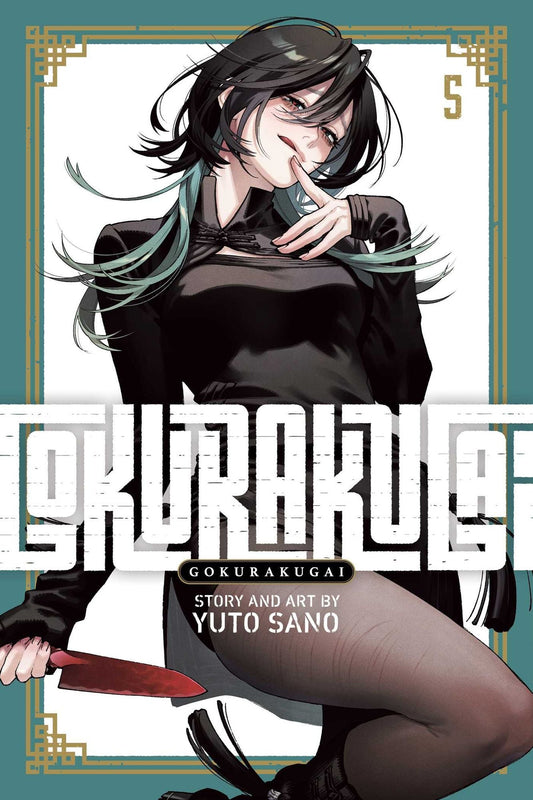 GOKURAKUGAI, VOL. 5