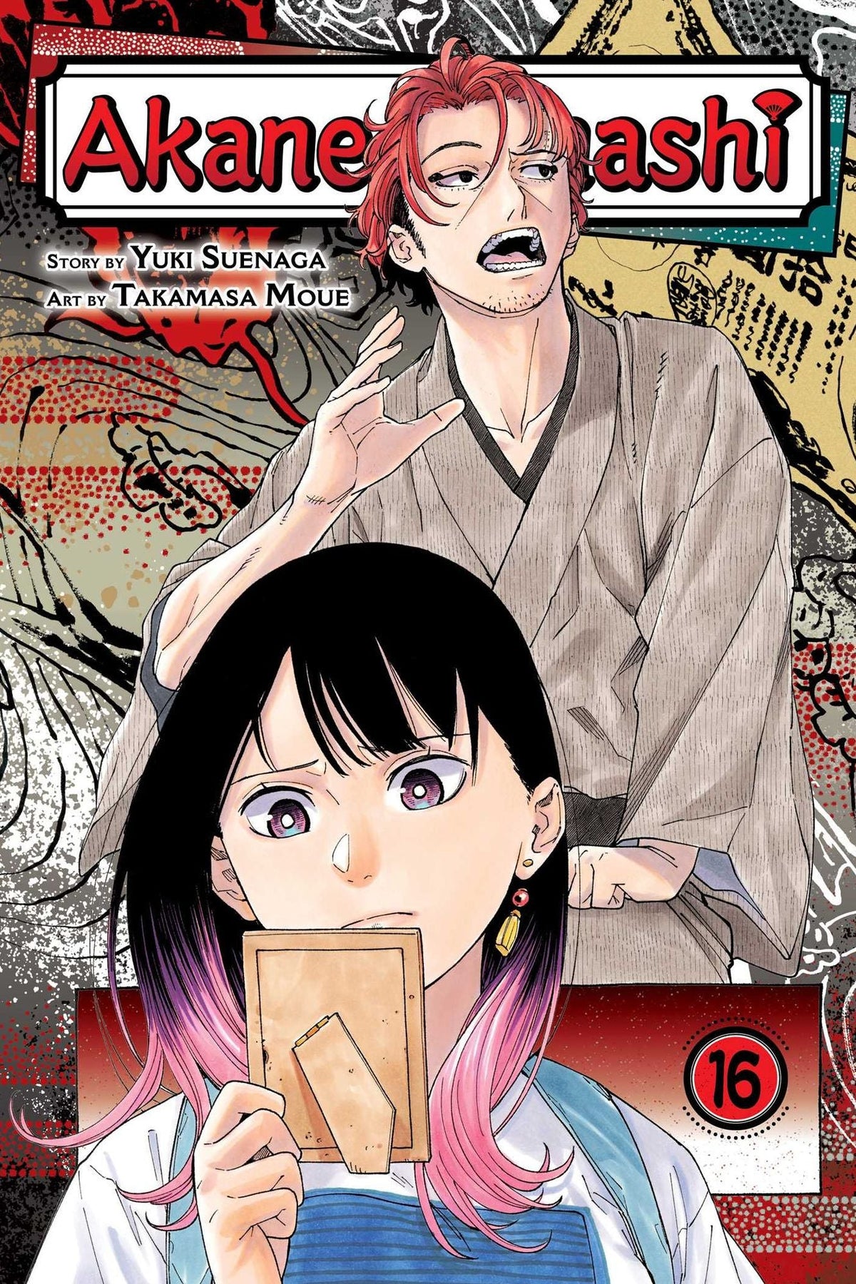 AKANE-BANASHI, VOL. 16