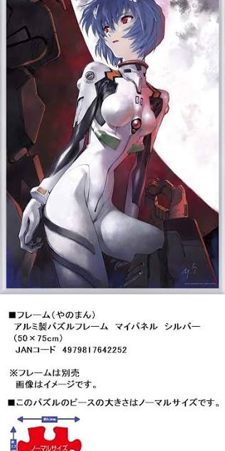 Rei Ayanami Plugsuit Puzzle
