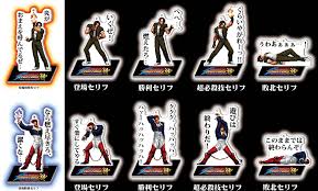 The King of Fighters '98 - Kyo & Iori Acrylic Stand & Keychain with Quotes