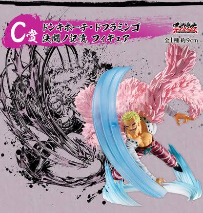 Ichibansho Figure Donquixote Doflamingo Duel Memories